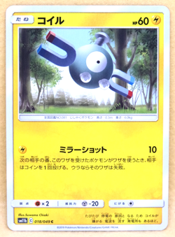 Magnemite 2019 SM11b 018/049 C Gamefreak Nintendo Pokemon Card Japanese F/S - Image 1