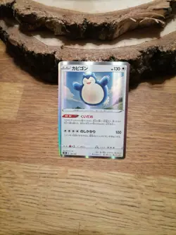 POKEMON JAPANESE CARD HOLO CARTE Snorlax 126/184 S8B - Image 1