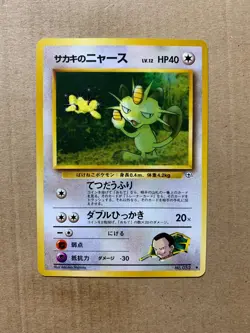 Japanese Giovanni's Meowth No. 052 Gym Challenge - Uncommon Pokemon Card - NM/M - Image 1