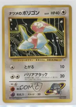 Sabrina's Porygon Pokemon Yamabuki City Gym Theme Deck Japan Exclusive 1999 - Image 1