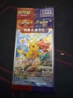 Pikachu 001/SV-P Switch Promo Card Pokemon Scarlet & Violet - Sealed - US SELLER - Image 1