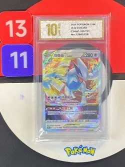 Lugia VSTAR RRR CS6aC-103/131 Pokemon Card S-Chinese Grade10 - Image 1