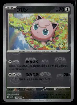 Jigglypuff (Master Ball Pattern) Holo Common SV2a: Pokemon Card 151 039/165 NM - Image 1