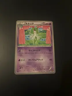 Kirlia 049/093 EBB Ex Battle Boost Japanese Pokemon Card 1st Edition 2013 LP+ - Image 1