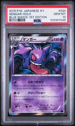 2015 POKEMON JPN XY BLUE SHOCK 1ST ED #024 GENGAR-HOLO PSA 10 - Image 1