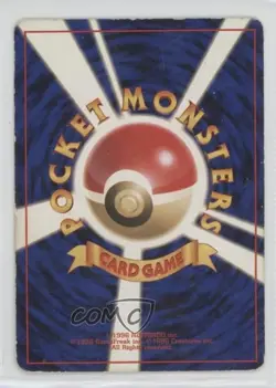 Machop Japanese Pokemon Base Set #066 1996 - Image 2