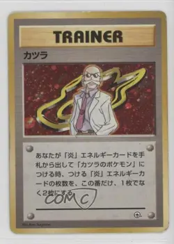 Blaine Holo Pokemon Guren Town Gym Theme Deck Japan Exclusive 1999 - Image 1