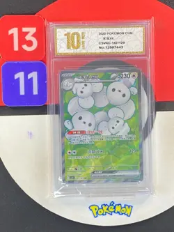Pokemon S-Chinese Prize Turn CSV4C 147/129 Maushold-EX SR Grade10 - Image 1