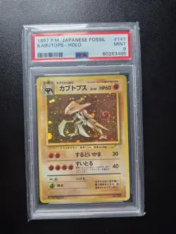 PSA 9 Kabutops Holo Pokemon Japanese Fossil 1997 #141 SWIRL 🌀 MINT Vintage - Image 1