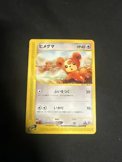Teddiursa 066/088 Mysterious Mountains (Japanese Skyridge) Pokemon TCG MP - Image 1