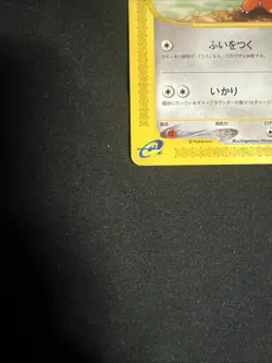 Teddiursa 066/088 Mysterious Mountains (Japanese Skyridge) Pokemon TCG MP - Image 2