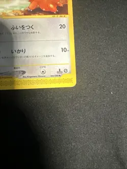 Teddiursa 066/088 Mysterious Mountains (Japanese Skyridge) Pokemon TCG MP - Image 3