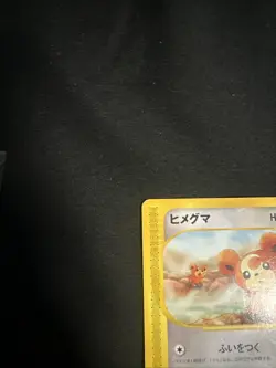 Teddiursa 066/088 Mysterious Mountains (Japanese Skyridge) Pokemon TCG MP - Image 5