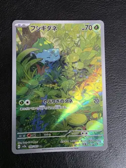 Bulbasaur AR 166/165 Pokemon 151 SV2a Japanese Card Game Scarlet & Violet NM - Image 1