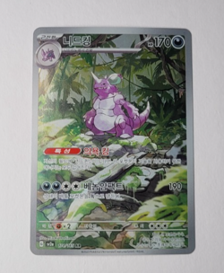 Nidoking Pokemon Card 151 sv2a 174/165 AR Korean NM Scarlet & violet Korea - Image 1