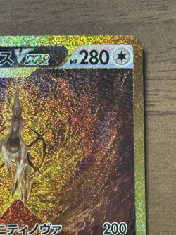 Arceus VSTAR UR 262/172 s12a 2022 VSTAR Universe Pokemon Card TCG Japanese 768 - Image 4