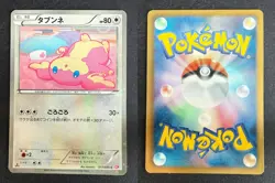 AUDINO 017/020 SC SHINY COLLECTION JAPANESE POKEMON CARD TCG MP 2013 HOLO - Image 1