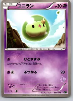 SOLOSIS 008/016 MG MEWTWO VS GENESECT DECK JAPANESE POKEMON CARD TCG LP 2013 - Image 2