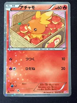 TORCHIC 005/020 SC SHINY COLLECTION JAPANESE POKEMON CARD TCG LP 2013 HOLO - Image 2