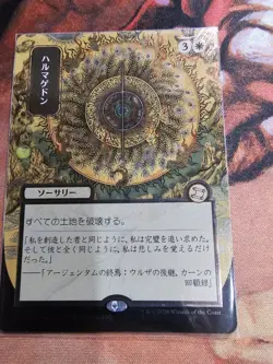 Armageddon JP Alternate Art Silver Scoll Foil - Image 1