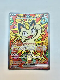 Meowth SAR 114/080 Munikis Nihil Zero M3 Pokemon Card Game Japanese TCG 2026 NM - Image 1