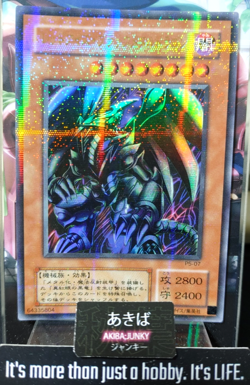 Red-Eyes Black Metal Dragon Yugioh P5-07 Ultra Parallel Rare Konami OCG JAPAN - Image 1