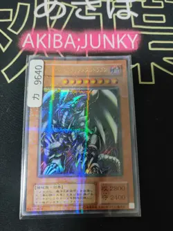 Red-Eyes Black Metal Dragon Yugioh P5-07 Ultra Parallel Rare Konami OCG JAPAN - Image 4