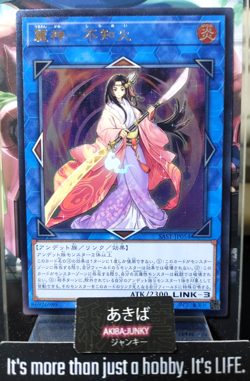 Shiranui Skillsaga Supremacy Yu-Gi-Oh SAST-JP054 Ultimate Rare Yugioh OCG JAPAN - Image 1