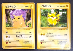 Pikachu No.025 Base Set Old Back 1996 Pokemon Card Japanese - Image 1