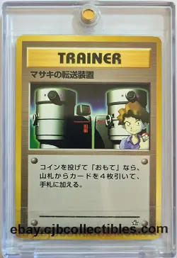 Pokemon BILL'S TELEPORTER Trainer Neo Genesis (Japanese) - Played 🍒 - Image 1