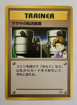 Pokemon BILL'S TELEPORTER Trainer Neo Genesis (Japanese) - Played 🍒 - Image 2