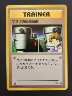 Pokemon BILL'S TELEPORTER Trainer Neo Genesis (Japanese) - Played 🍒 - Image 4