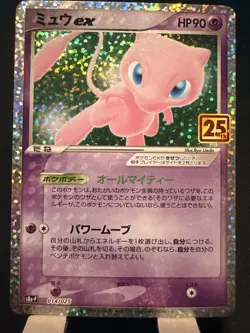 Mew EX Card 014/025 Japanese 25th Anniversary Edition Pokemon TCG - Image 1