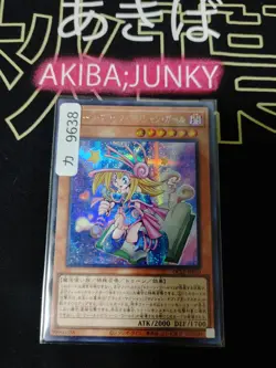 Toon Dark Magician Girl Yu-Gi-Oh QCLP-JP010 Secret Rare Yugioh JAPAN - Image 4