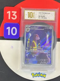 Watchog AR 095/083 Ninja Spinner m4 2026 Pokemon Card Japanese Grade10 - Image 1