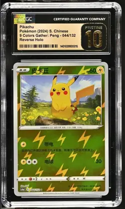 CGC Pristine 10 Pikachu REV HOLO 044/132 Pokemon Simplified Chinese cs4aC POP 1! - Image 3
