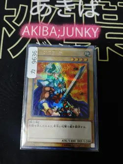 Celtic Guardian Yugioh 15AX-JPM06 Secret Rare Yu-Gi-Oh Konami OCG Japan - Image 4