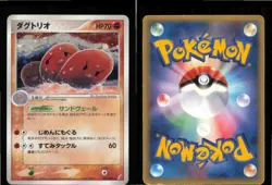 Dugtrio 043/075 Holo Rare Miracle Crystal Pokemon Japanese Moderately Played - Image 3