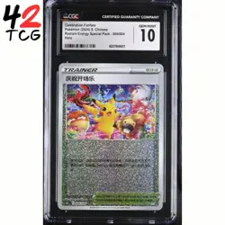 CGC Gem Mint 10 Celebration Fanfare 004/004 Pokemon Simplified Chinese cs6.1C - Image 1