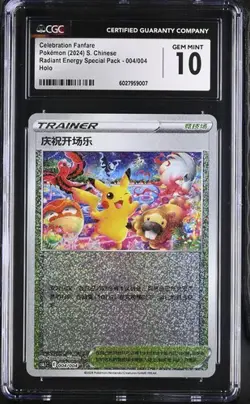 CGC Gem Mint 10 Celebration Fanfare 004/004 Pokemon Simplified Chinese cs6.1C - Image 3