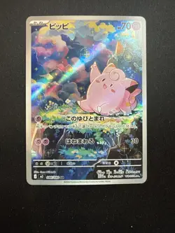 Celfairy - Art Rare - 86/80 - Pokemon Nihil Zero M3 - TCG Japanese - Image 2