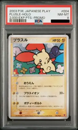 PSA10 Plusle (Purasuru) 004/PLAY 2000 EXP PTS. - Promo 2003 Pokemon Card Japan - Image 3