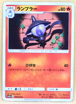 Lampent 2019 SM10a 006/054 C Gamefreak Nintendo Pokemon Card Japanese F/S - Image 1