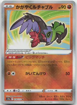RADIANT HAWLUCHA 078/172 RARE RADIANT VSTAR UNIVERSE POKEMON JAPANESE HOLO NM - Image 1