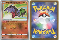 RADIANT HAWLUCHA 078/172 RARE RADIANT VSTAR UNIVERSE POKEMON JAPANESE HOLO NM - Image 3