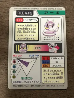 Ekans File No. 023 Carddass Japanese Pokemon Pocket Monsters 1997 Glossy - Image 3