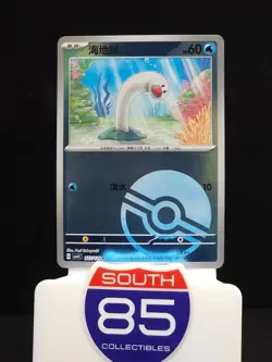 Wiglett 027/129 Poke Ball Bonus Round / Reward Round Pokemon CSV4C - Image 1