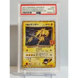 PSA10 Rocket’s Zapdos 008/025 s8a-P PCP 25th Anniv Edition Pokemon Card Japan - Image 1