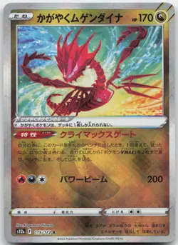RADIANT ETERNATUS 115/172 RARE RADIANT VSTAR UNIVERSE POKEMON JAPANESE HOLO NM - Image 1