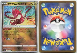 RADIANT ETERNATUS 115/172 RARE RADIANT VSTAR UNIVERSE POKEMON JAPANESE HOLO NM - Image 3
